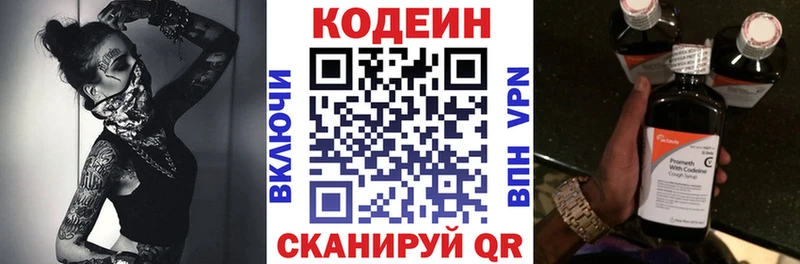 Кодеиновый сироп Lean Purple Drank  Купить закладки  Боровичи 