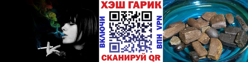 ГАШ ice o lator  Купить закладки  Боровичи 