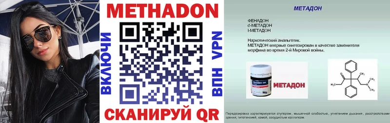 Метадон кристалл  Купить  Боровичи 